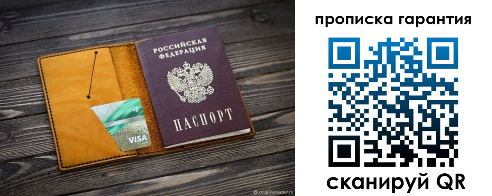 временная регистрация гарантия в Ноябрьске