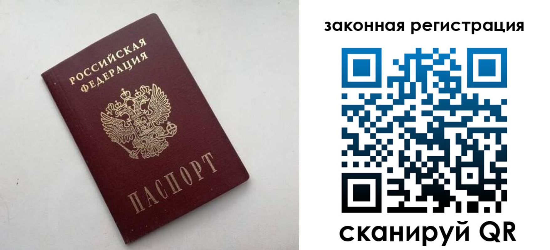 прописка гарантия в Ноябрьске