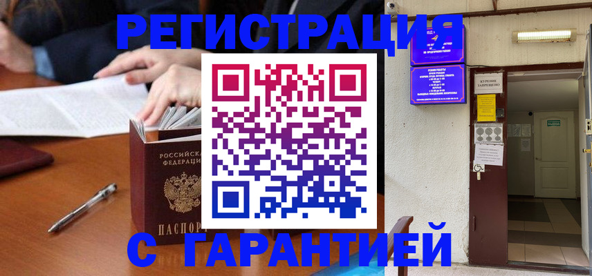 регистрация для школы в Ноябрьске