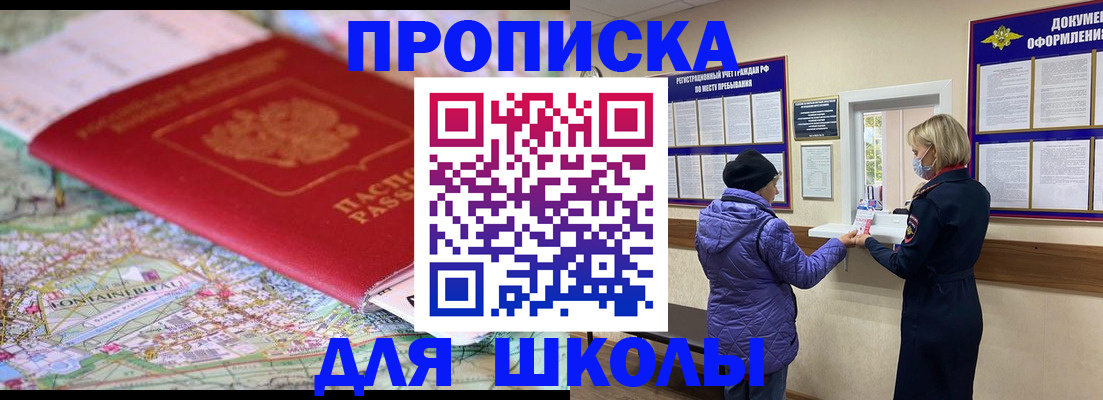 временная регистрация поиск в Ноябрьске